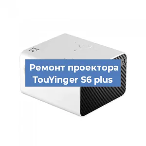Замена линзы на проекторе TouYinger S6 plus в Воронеже